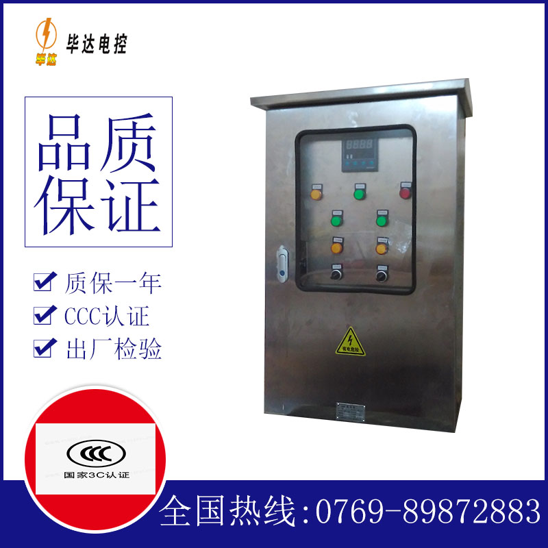肥乡控制箱