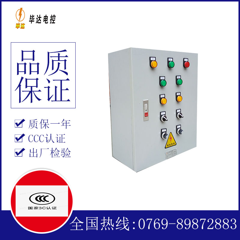 肥乡一用一备控制箱