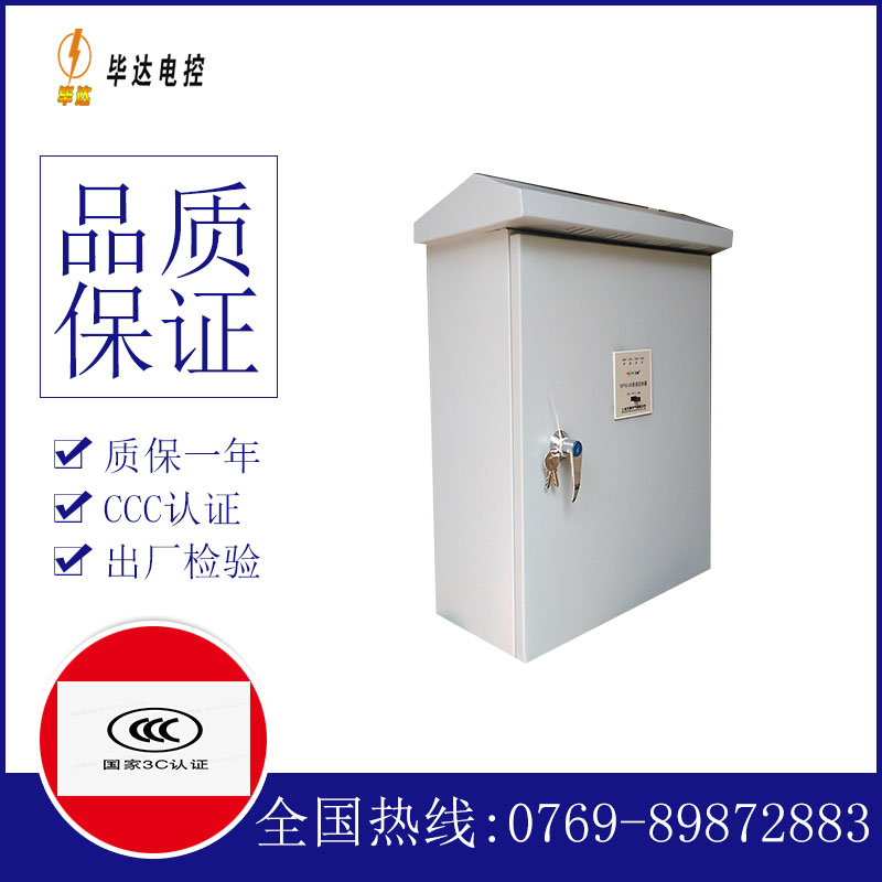 肥乡排污泵控制箱